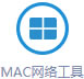 MACW(wng)j(lu)