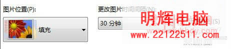 巧用Win7切換壁紙功能 定時工作提醒