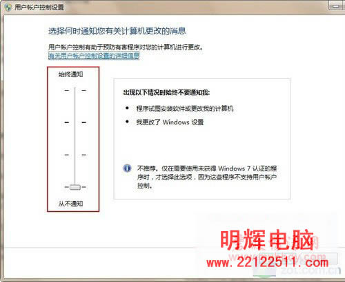 重裝系統后windows7需做的初始設置項