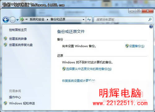 保駕護航 微軟Windows7系統安全七保鏢