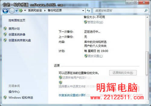 Windows7系統安全七大保鏢(上)