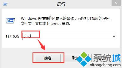 在運行窗口中,輸入“cmd”