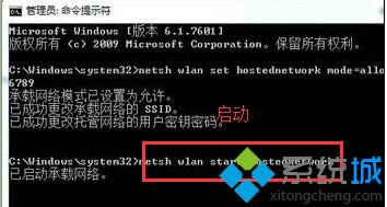 輸入netsh wlan start hostednetwork