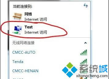 虛擬無線熱點創(chuàng)建完成