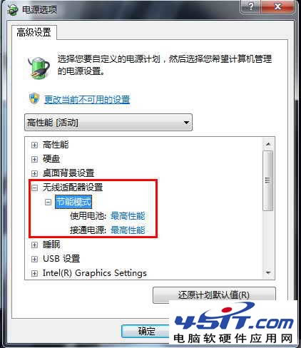 筆記本無線網絡不穩定經常掉線怎么辦