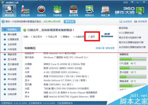 藍牙耳機怎么連接筆記本電腦