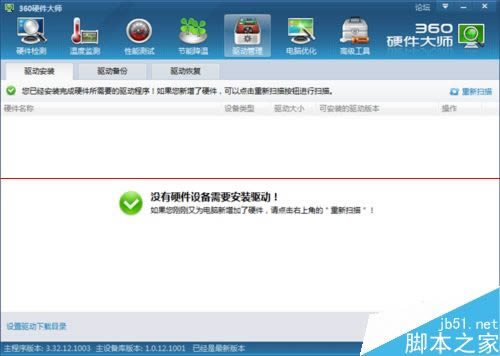 藍牙耳機怎么連接筆記本電腦