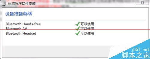 藍牙耳機怎么連接筆記本電腦