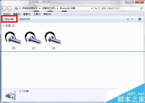 藍牙耳機怎么連接筆記本電腦