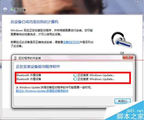 藍牙耳機怎么連接筆記本電腦