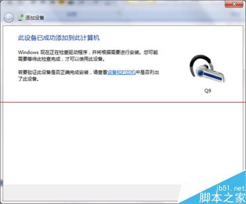 藍牙耳機怎么連接筆記本電腦