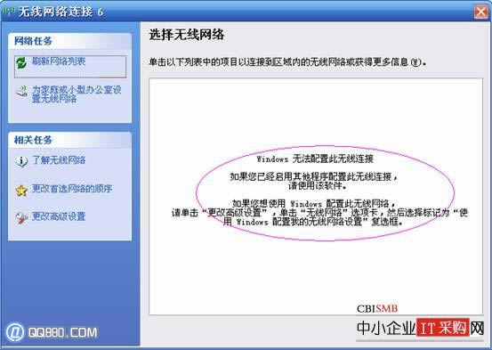 筆記本無線網(wǎng)卡找不到網(wǎng)絡(luò)怎么辦?