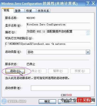 無線網(wǎng)卡找不到網(wǎng)絡(luò)