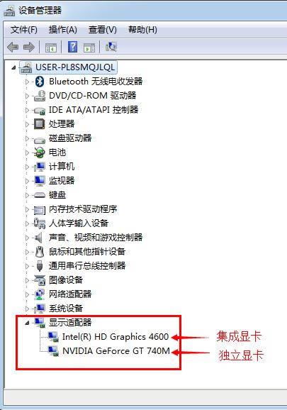 筆記本雙顯卡怎么切換到獨立顯卡