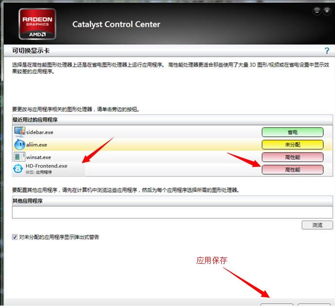筆記本雙顯卡怎么切換到獨立顯卡