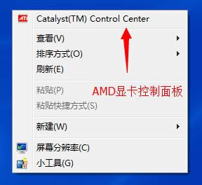 筆記本雙顯卡怎么切換到獨立顯卡