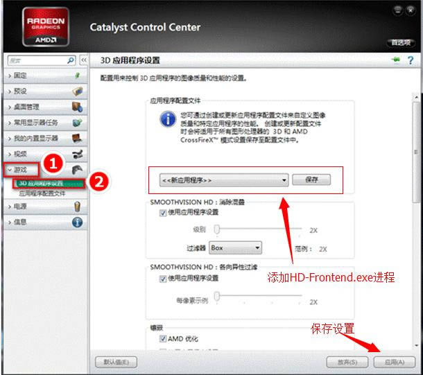 筆記本雙顯卡怎么切換到獨立顯卡