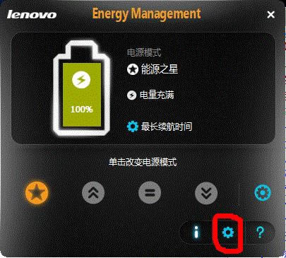 聯(lián)想筆記本充電時提示“電源已接通 未充電”