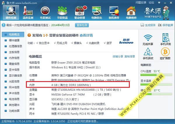 怎么查看筆記本內存條型號?2種查看筆記本內存型號方法