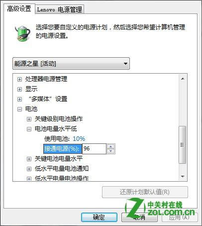 如何調(diào)整筆記本電池充電最低百分比?