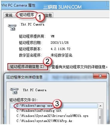 筆記本攝像頭怎么用