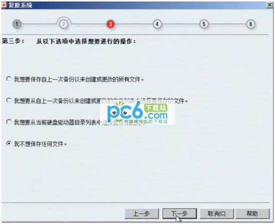 thinkpad聯想筆記本Windows7一鍵恢復的方法教程
