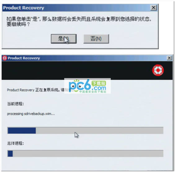 thinkpad聯想筆記本Windows7一鍵恢復的方法教程