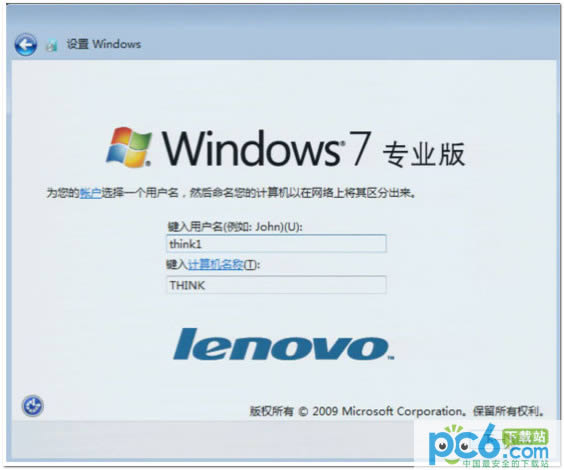 thinkpad聯想筆記本Windows7一鍵恢復的方法教程