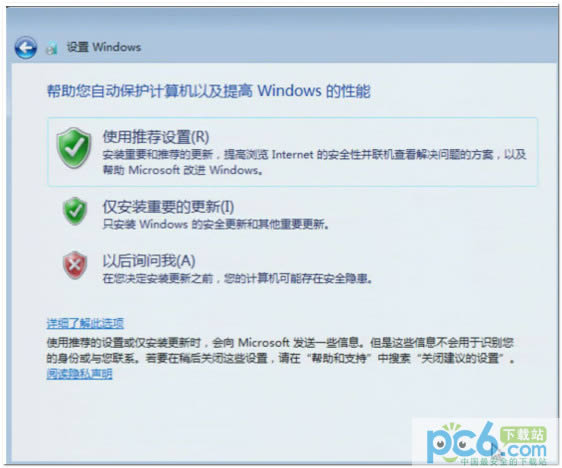 thinkpad聯想筆記本Windows7一鍵恢復的方法教程