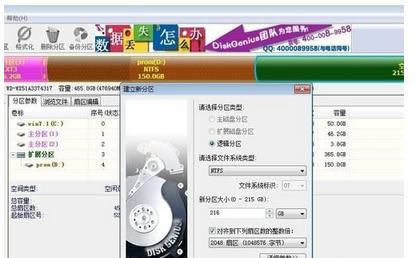 筆記本電腦如何查看硬盤是否4K對齊