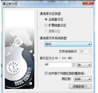 筆記本電腦如何查看硬盤是否4K對齊
