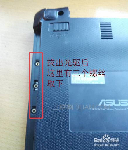 華碩筆記本清灰教程