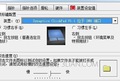 筆記本電腦鼠標失靈怎么解決