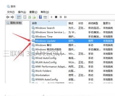 win10筆記本電腦關機更新怎么取消更新
