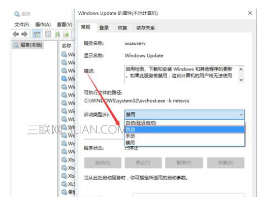 win10筆記本電腦關機更新怎么取消更新