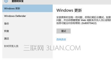 win10筆記本電腦關機更新怎么取消更新