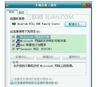 筆記本電腦網(wǎng)絡(luò)連接老是會(huì)自動(dòng)斷開怎么辦