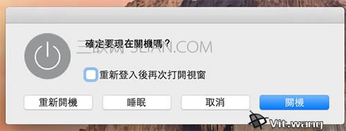 Yosemite入門教程