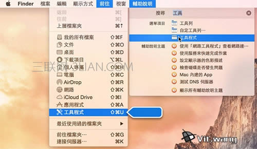Yosemite入門教程