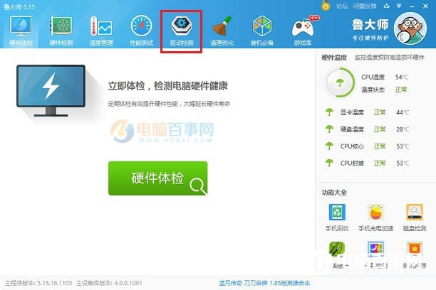 筆記本顯卡驅動怎么更新 Win10筆記本顯卡驅動更新升級方法