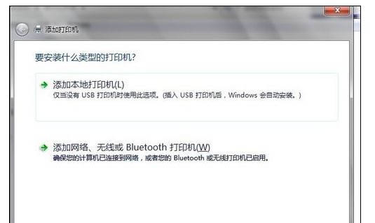筆記本和打印機如何連接