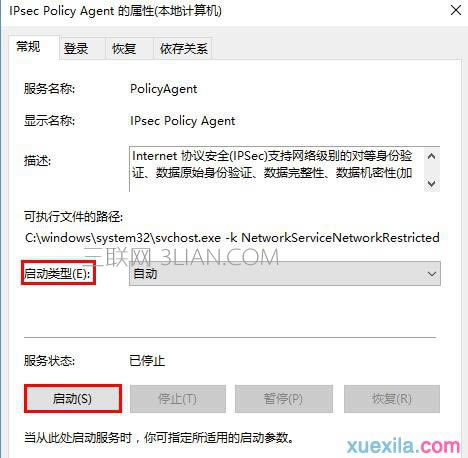 Win10系統(tǒng)筆記本PIN碼無法使用怎么處理