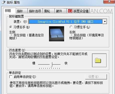筆記本電腦鼠標動不了該怎么辦
