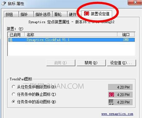 筆記本電腦鼠標動不了該怎么辦