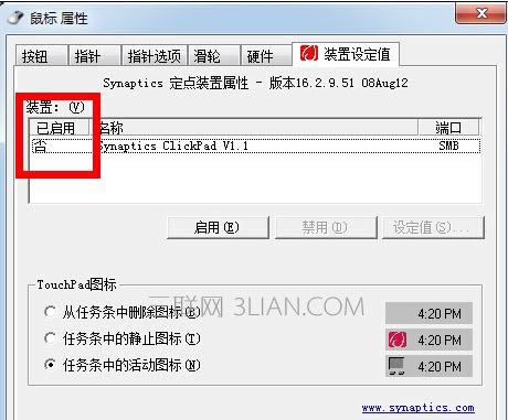 筆記本電腦鼠標動不了該怎么辦