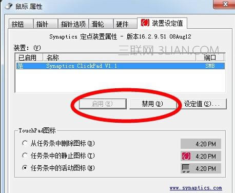 筆記本電腦鼠標動不了該怎么辦