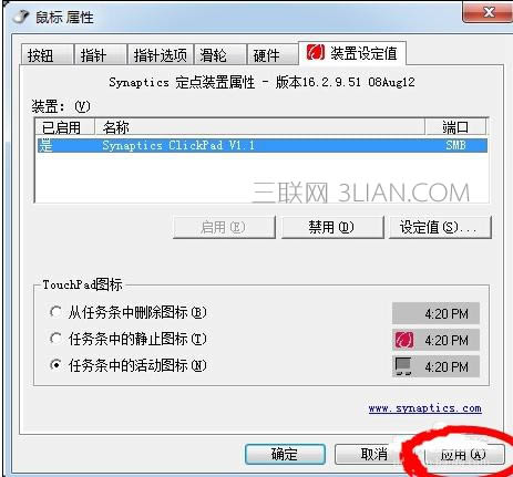 筆記本電腦鼠標動不了該怎么辦