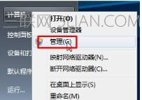 筆記本電腦無法打開添加打印機該怎么處理