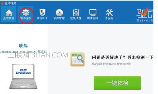 筆記本電腦不出圖像怎么修復