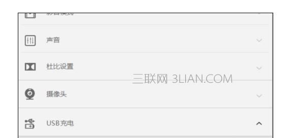 筆記本關機后沒有完全斷電該怎么處理